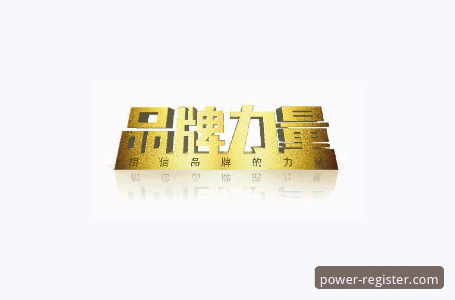 NG28品牌力量入口：稳定服务与新手引导全面评测